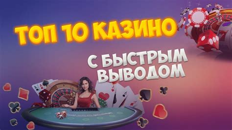 топ 10 казино|рейтинг топ 10 онлайн казино.